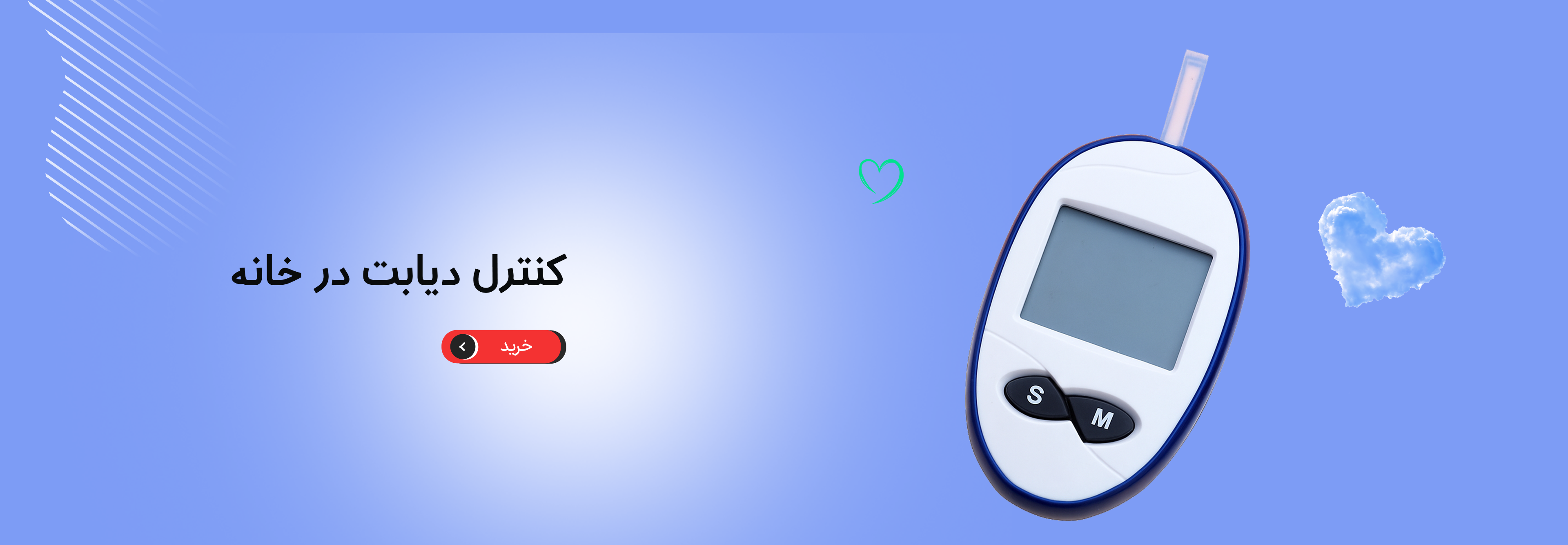 دیابت