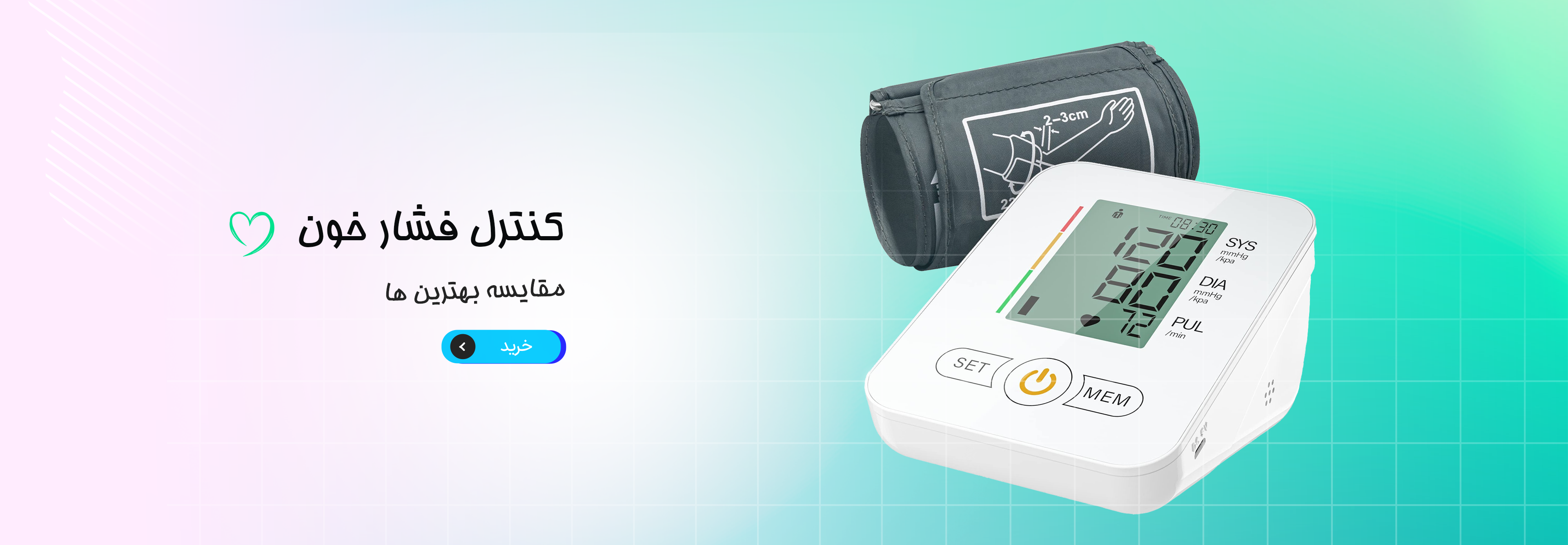 فشار خون